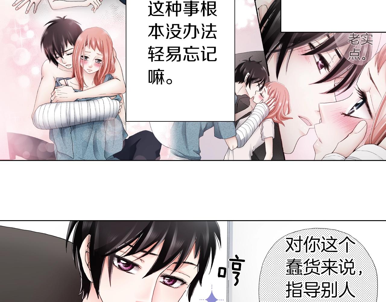 第41话 越欠越多的债23