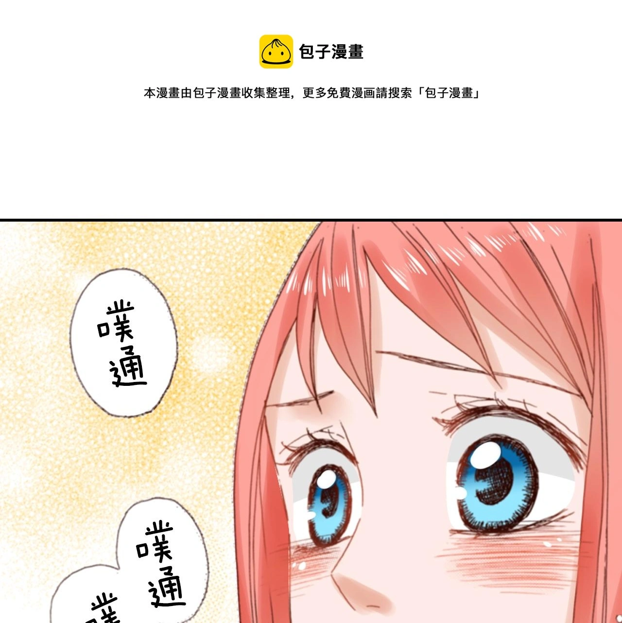 第85话 生日礼物8