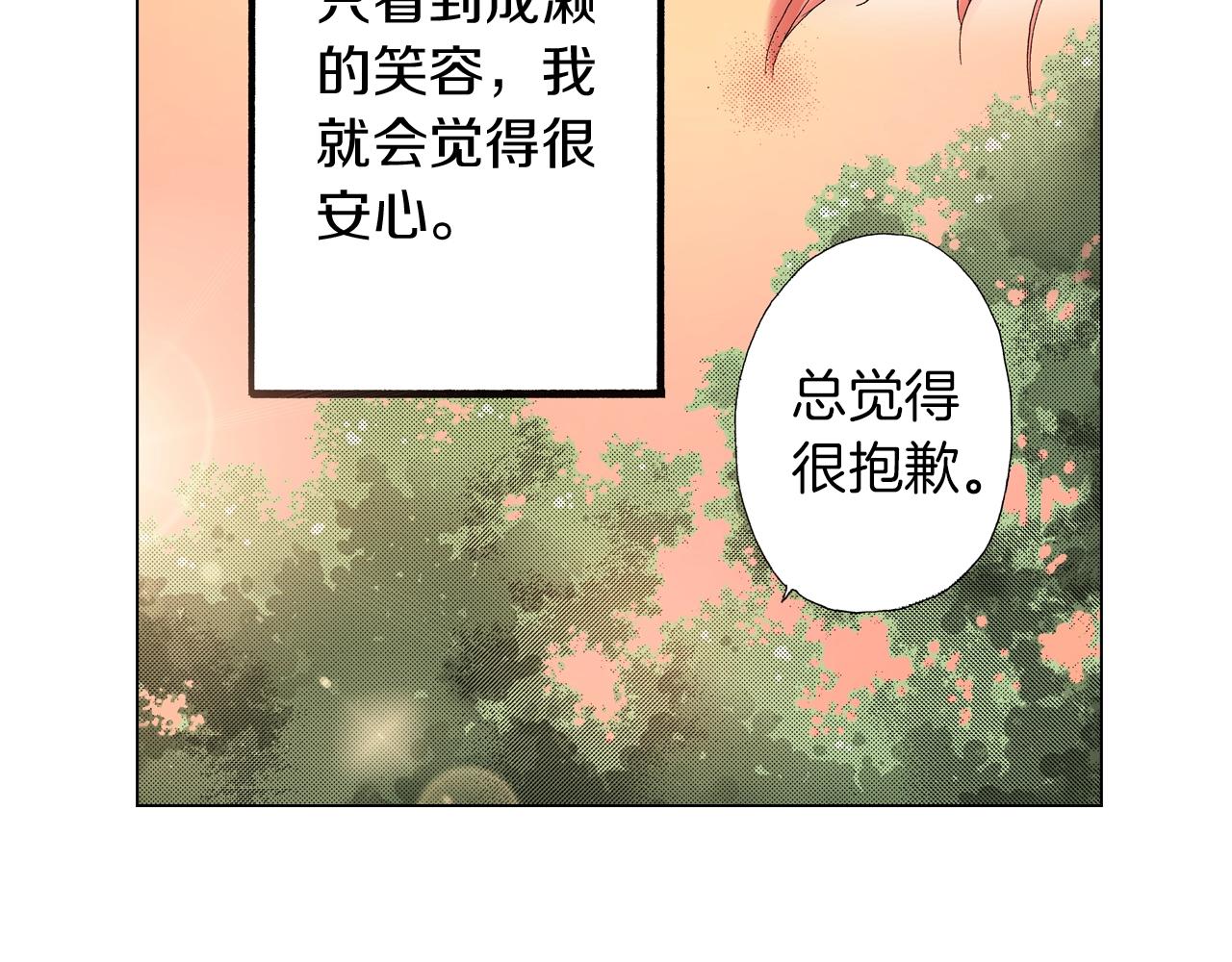 第34话 温泉中的八卦会谈53
