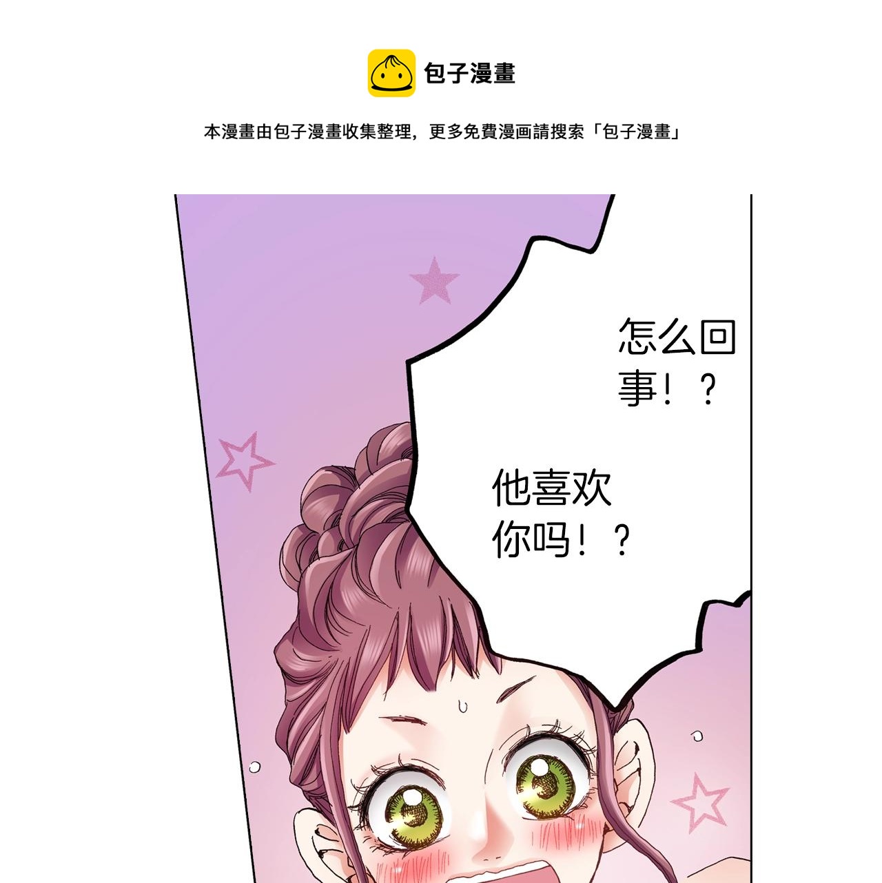 第34话 温泉中的八卦会谈80