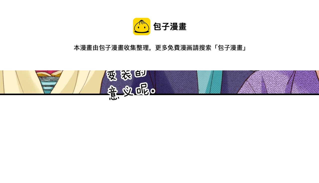 第86话 出游20