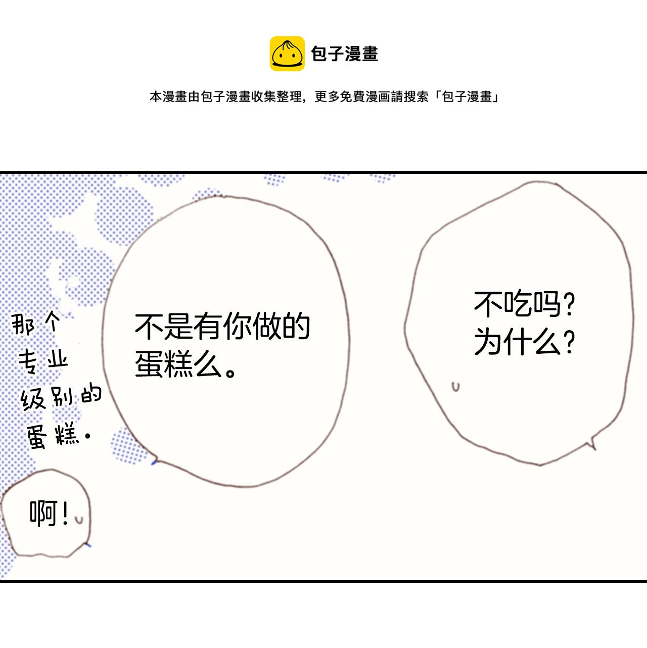 第74话 烛光晚餐44