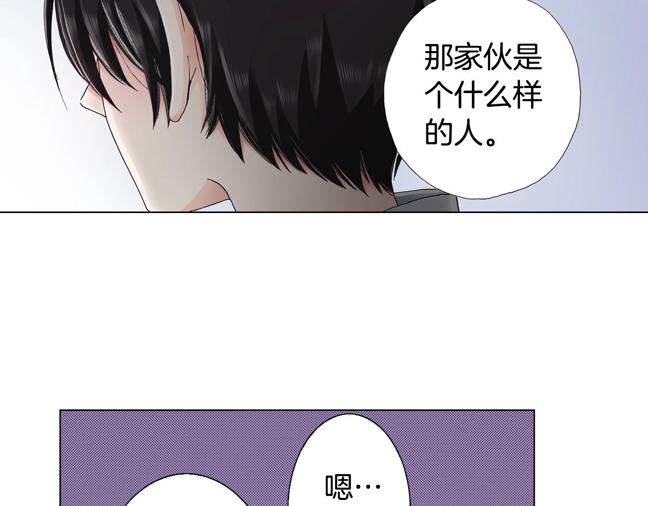 第16话 口嫌体正直57