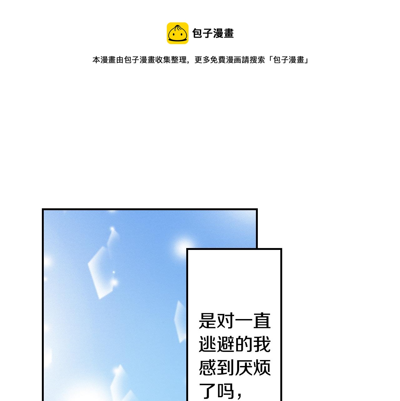 第80话 不安68