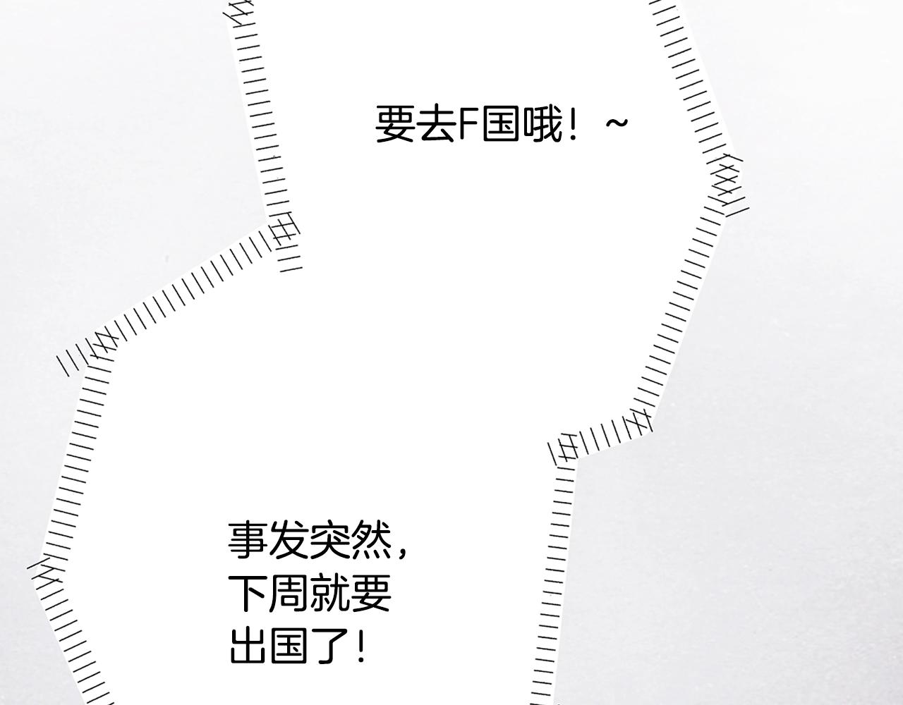 第45话 要去F国了？10