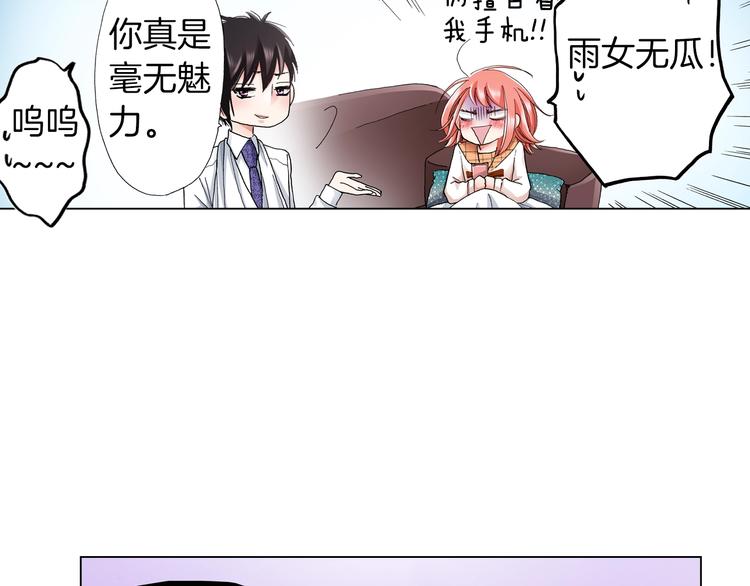 第10话 我放学后还会再来2