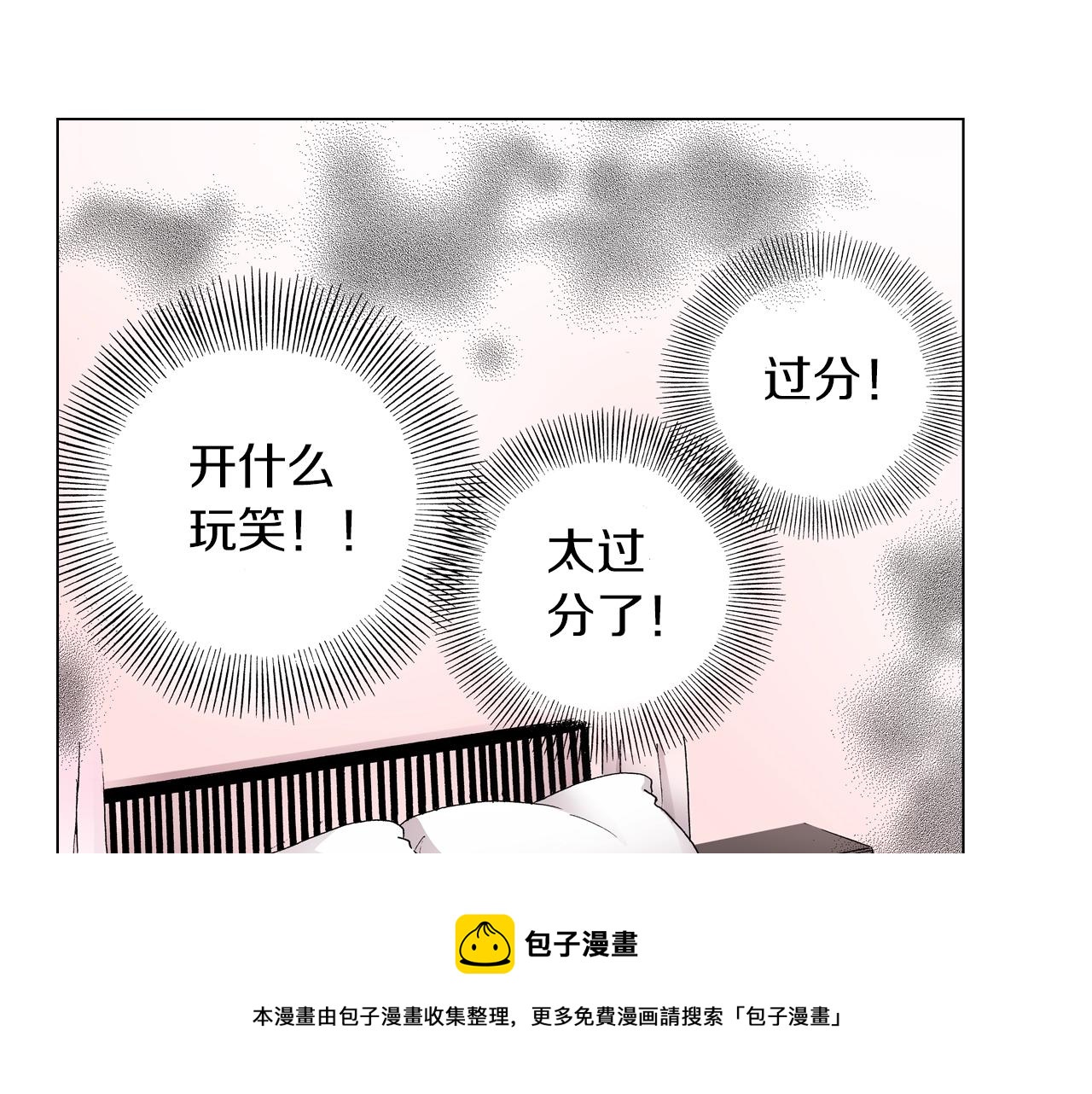 第19话 辩论鬼才84