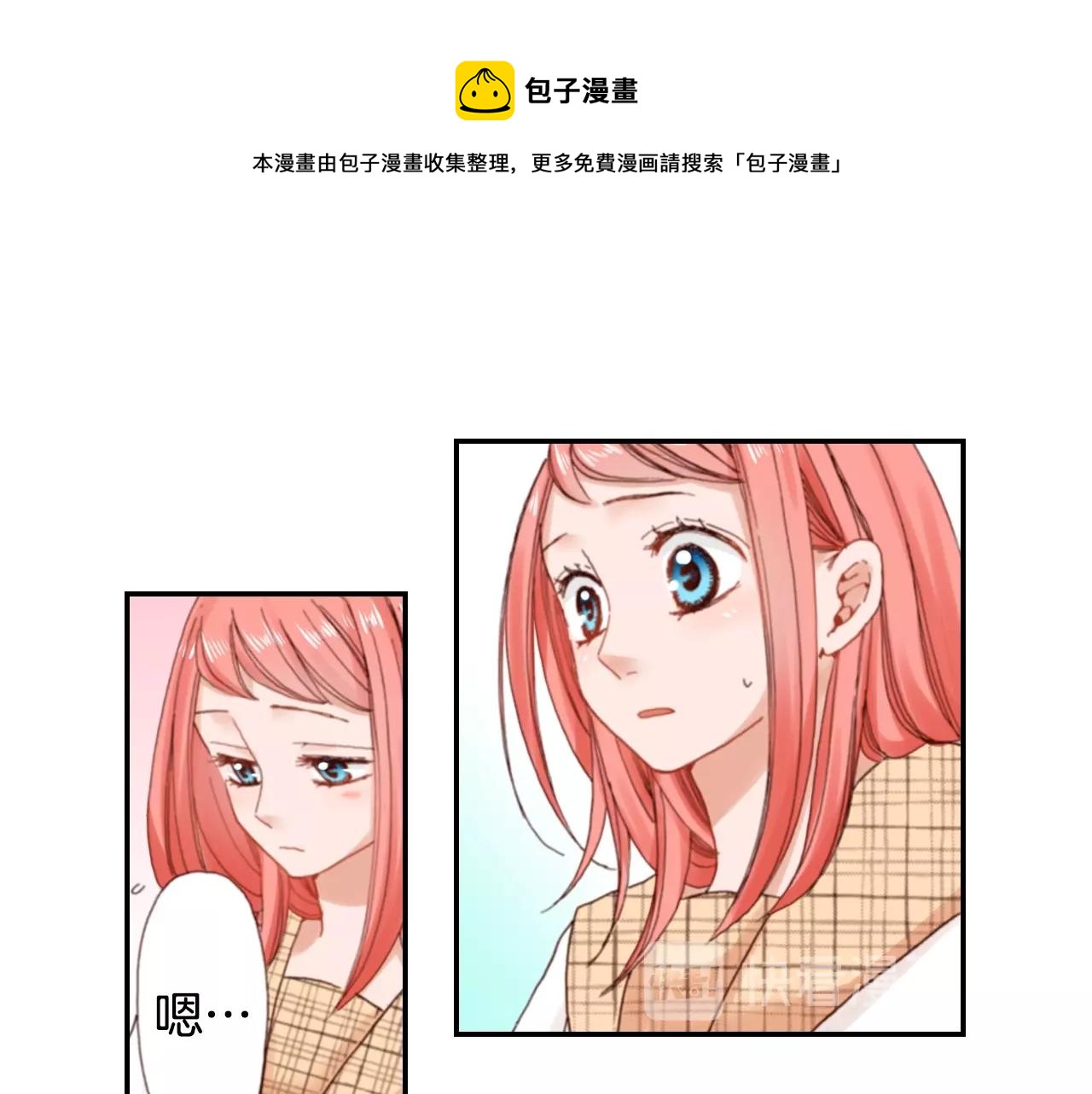 第68话 女友觉悟40