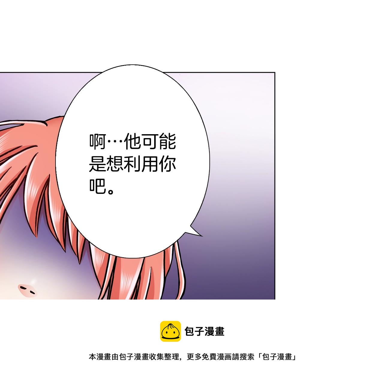 第15话 不可描述的药72