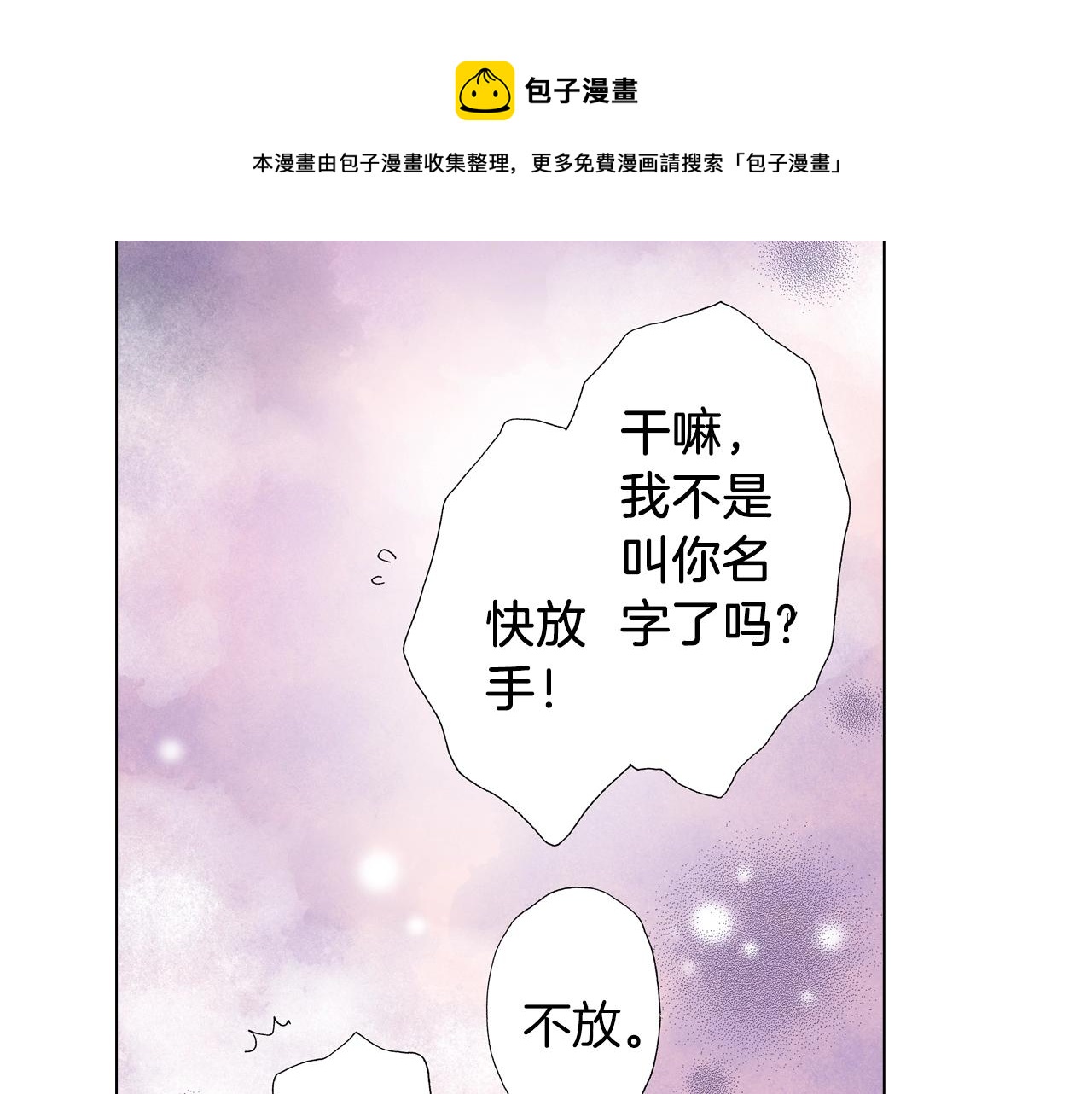 第36话 什么俗套的雨夜情节52