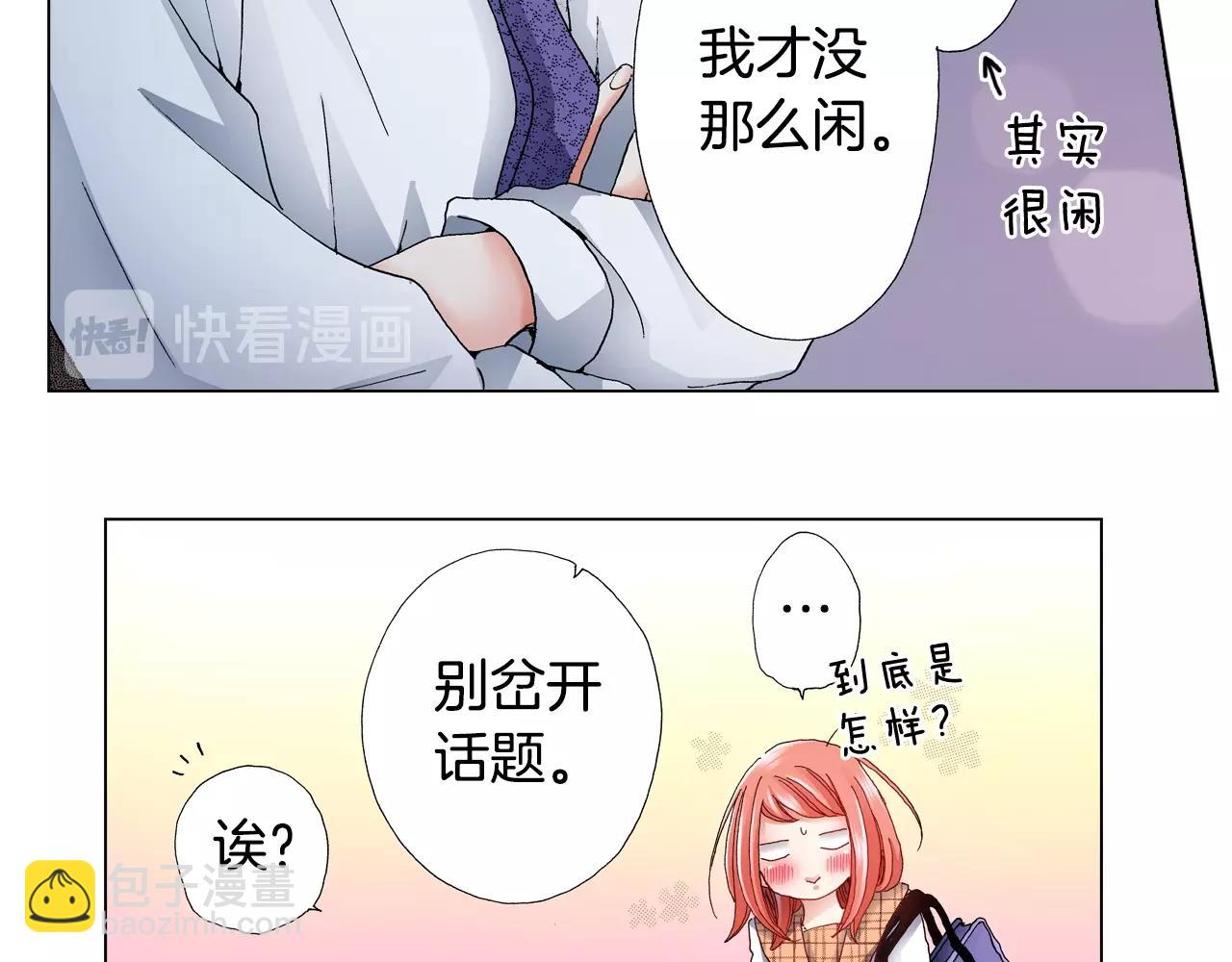 第65话 他的占有欲21