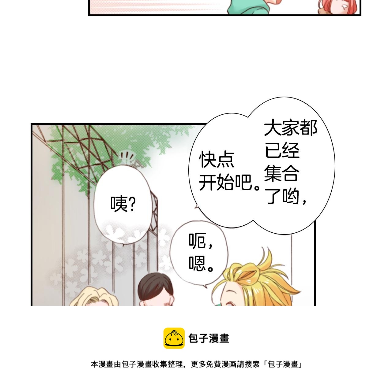 第69话 教我做蛋糕8