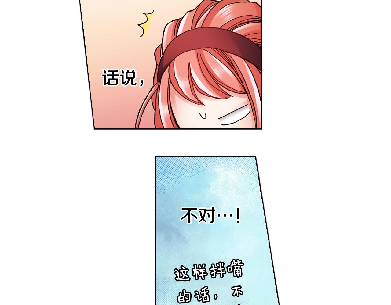 第52话 甜蜜的困扰41