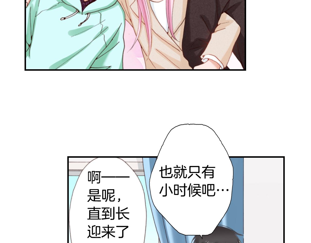 第78话 挖墙脚姐弟58