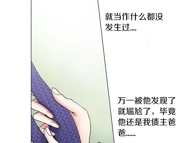 第5话 过来！帮我系领带34
