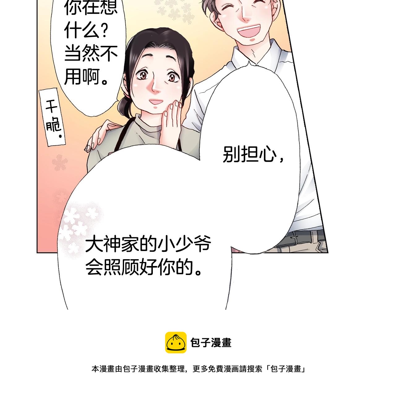 第46话 又被套路了48