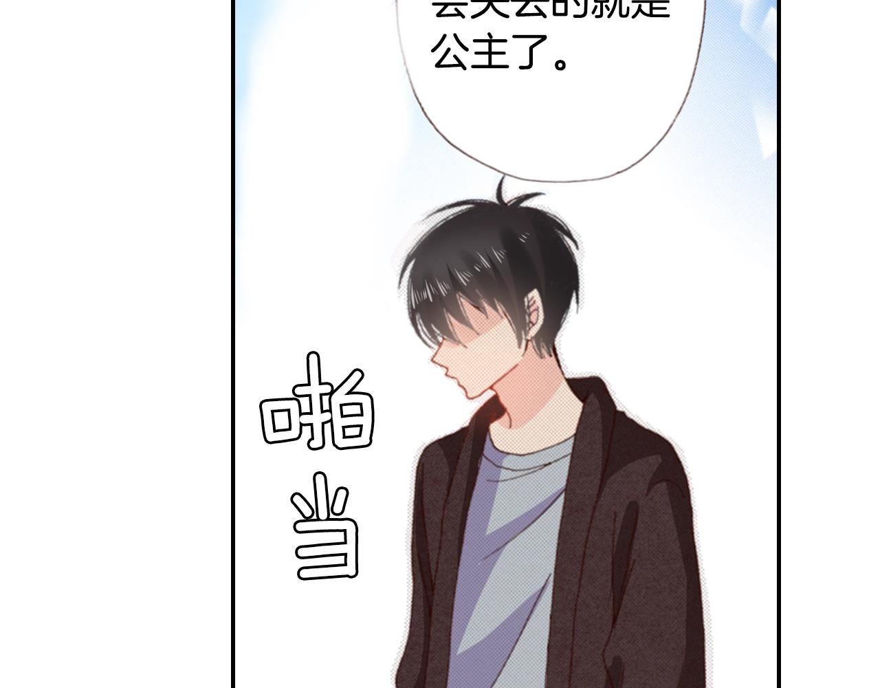 第80话 不安66