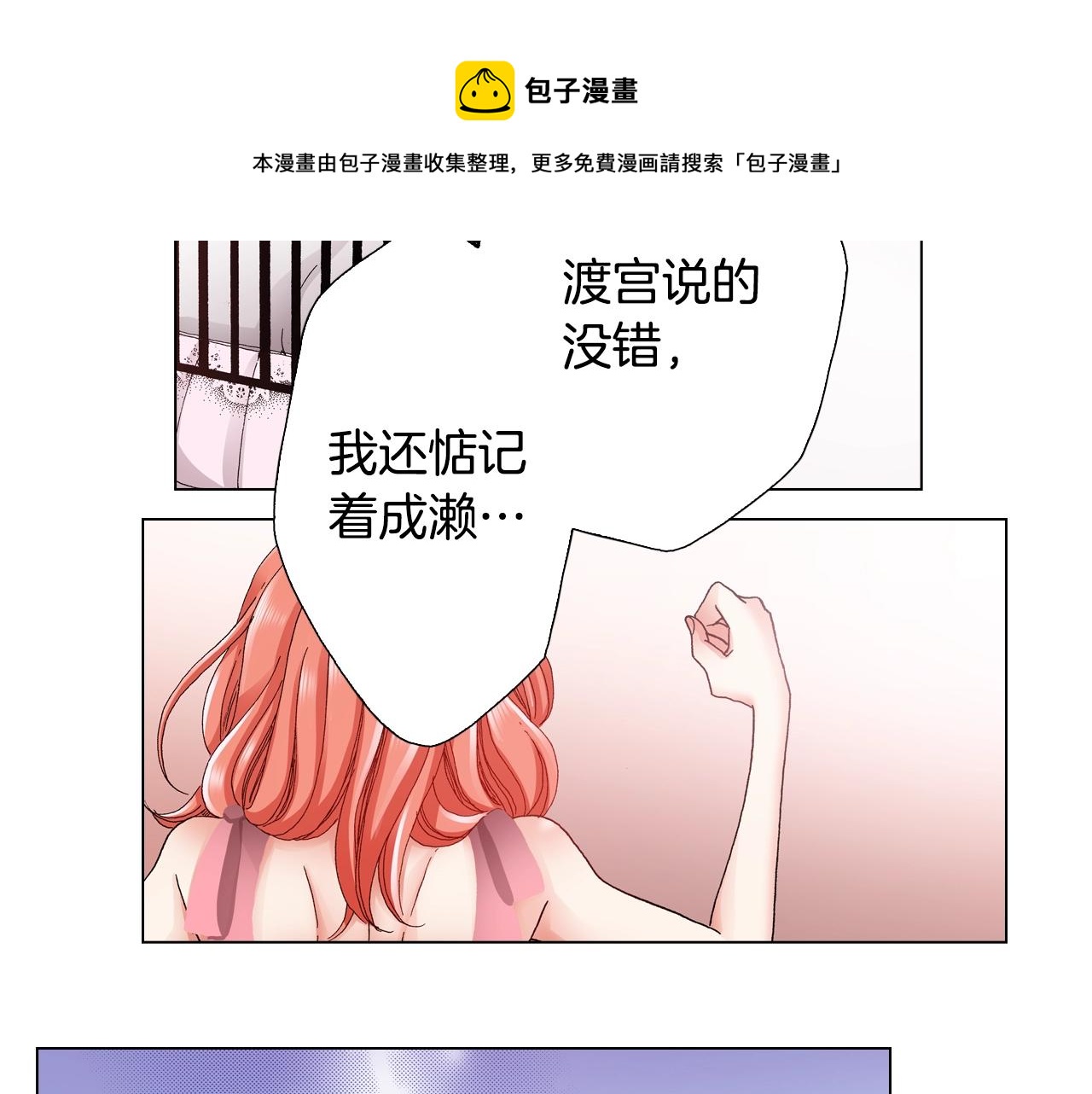 第28话 好想消失掉52