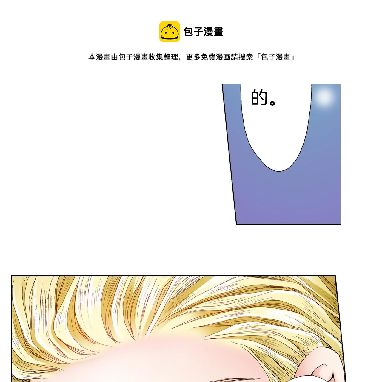 第39话 绑匪的骚操作8