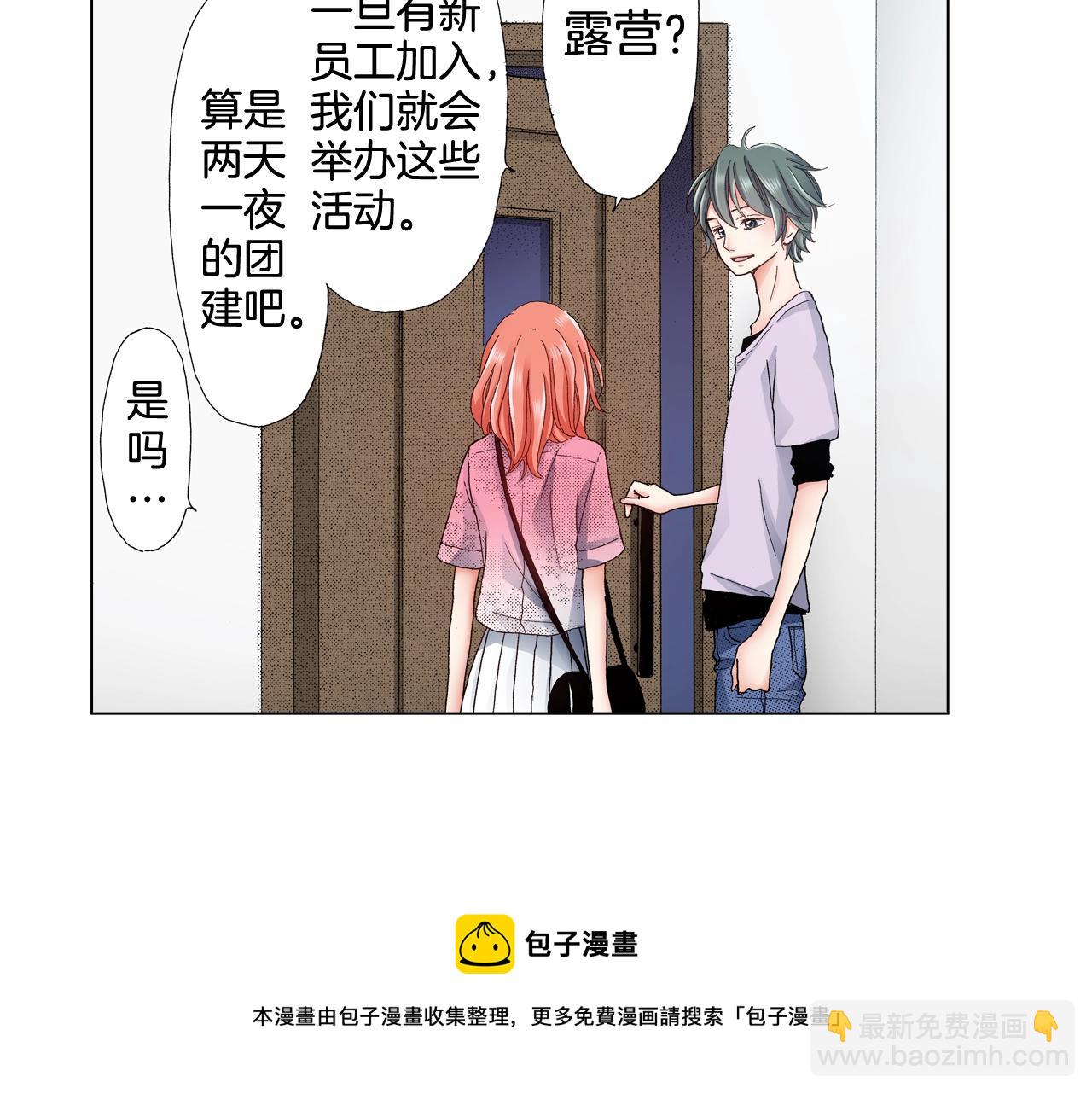 第32话 今天“也”一起洗澡吧52