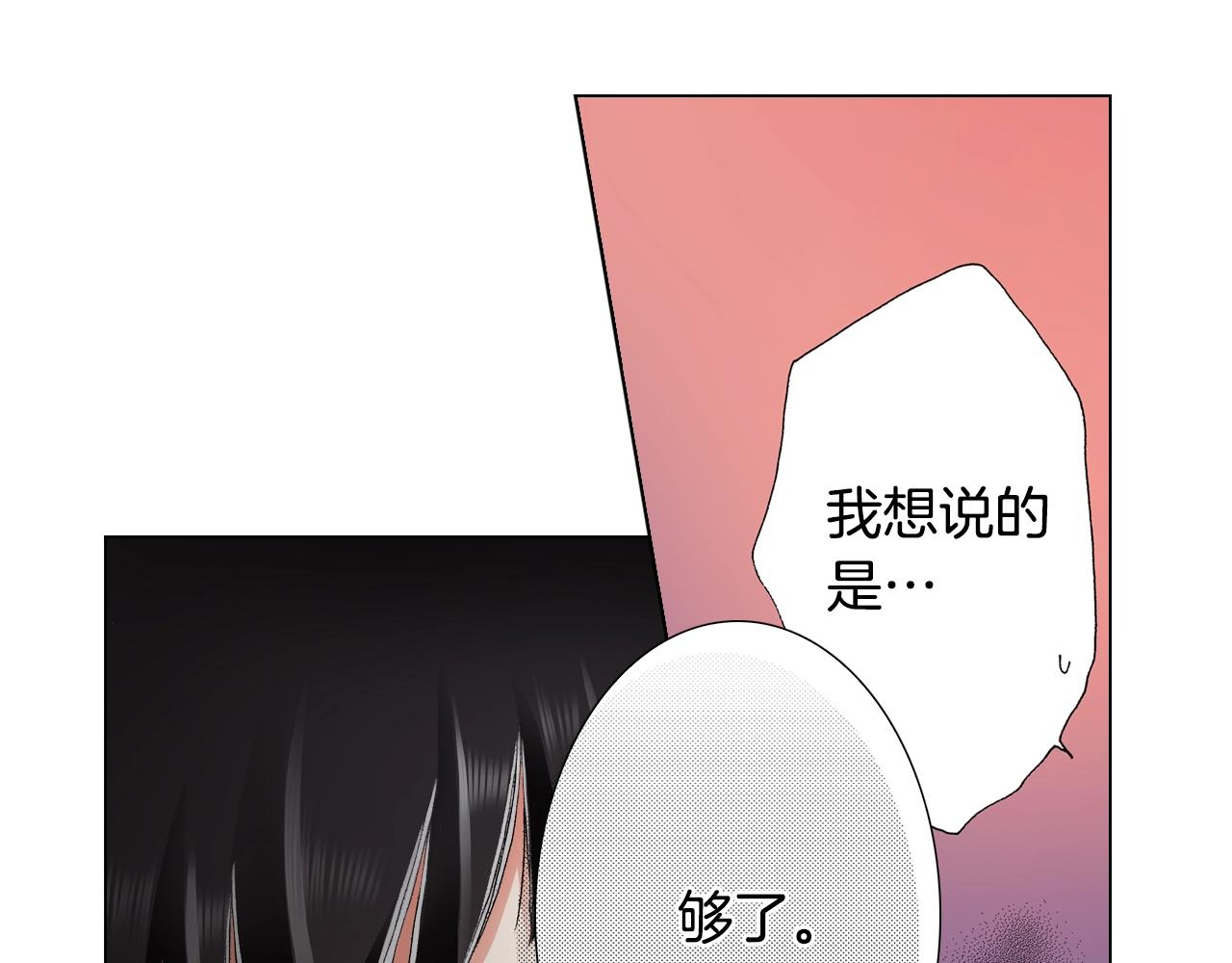 第23话 别打扰我~15