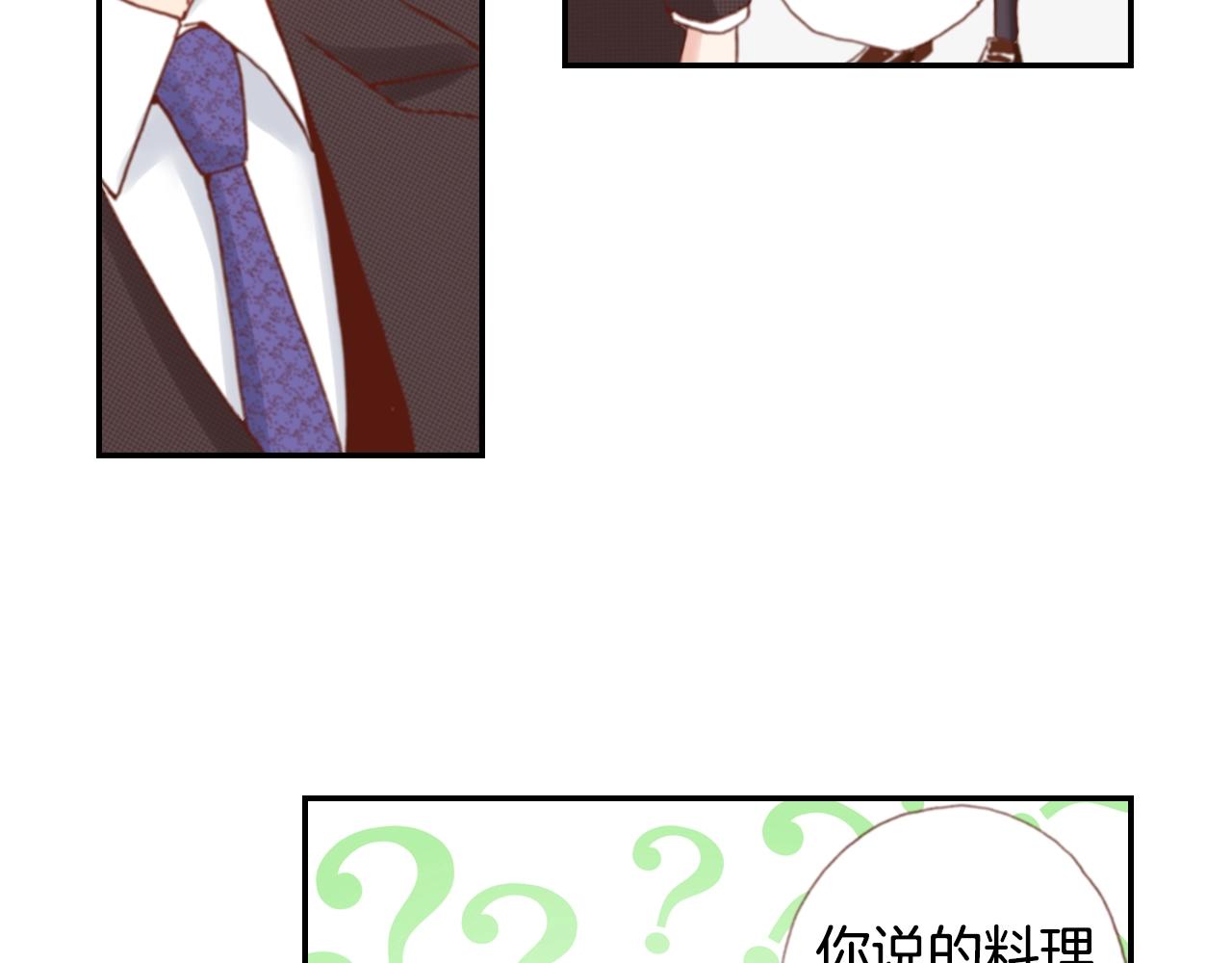 第69话 教我做蛋糕23