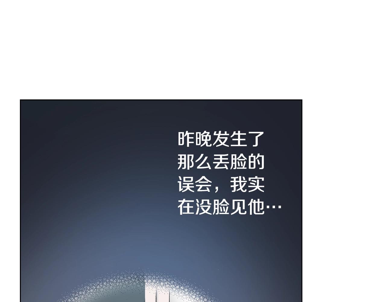 第50话 真的是我听错了吗？54