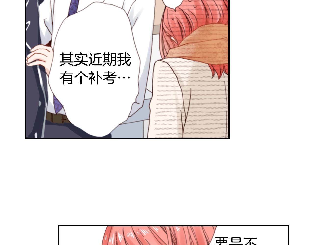 第69话 教我做蛋糕77