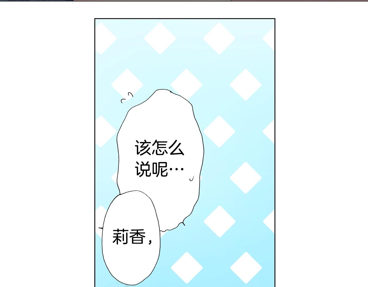 第64话 要你时刻想着我10