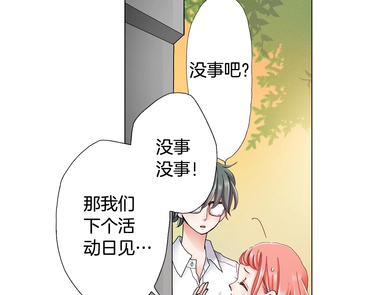 第31话 狼，帮我调查个人54