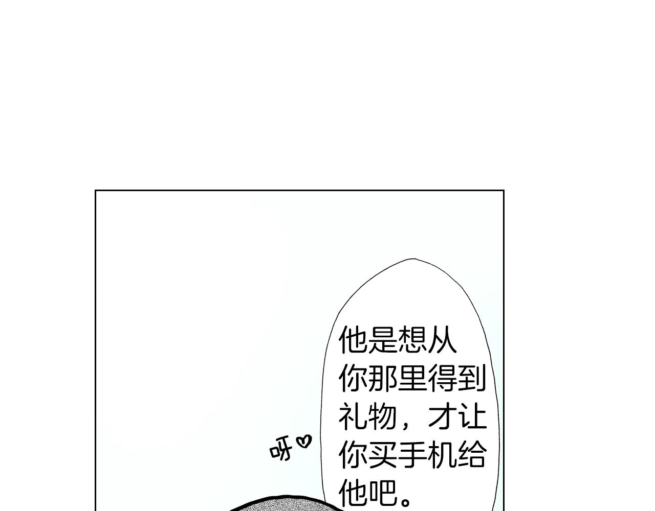 第24话 暑期兼职？！53