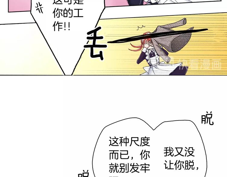 第4话 你想一起吗？14