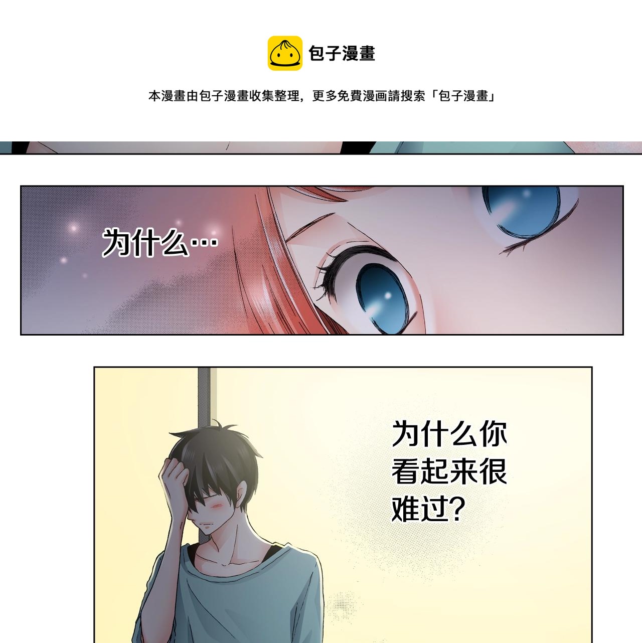 第61话 你误会了！68