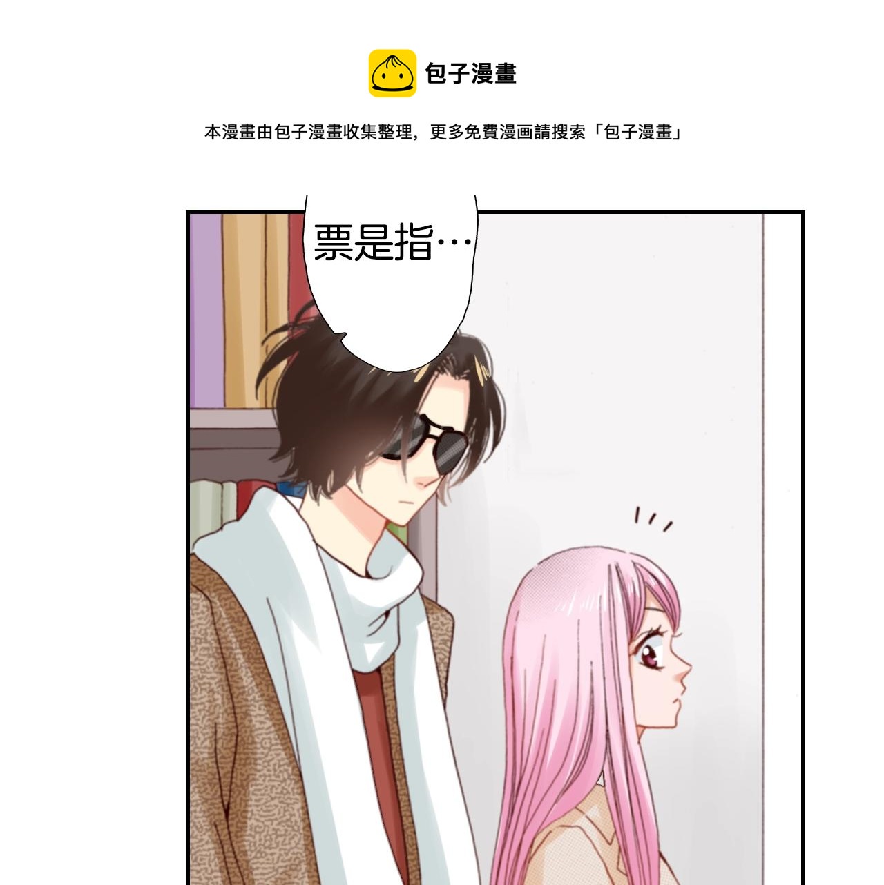 第77话 庆生派对24