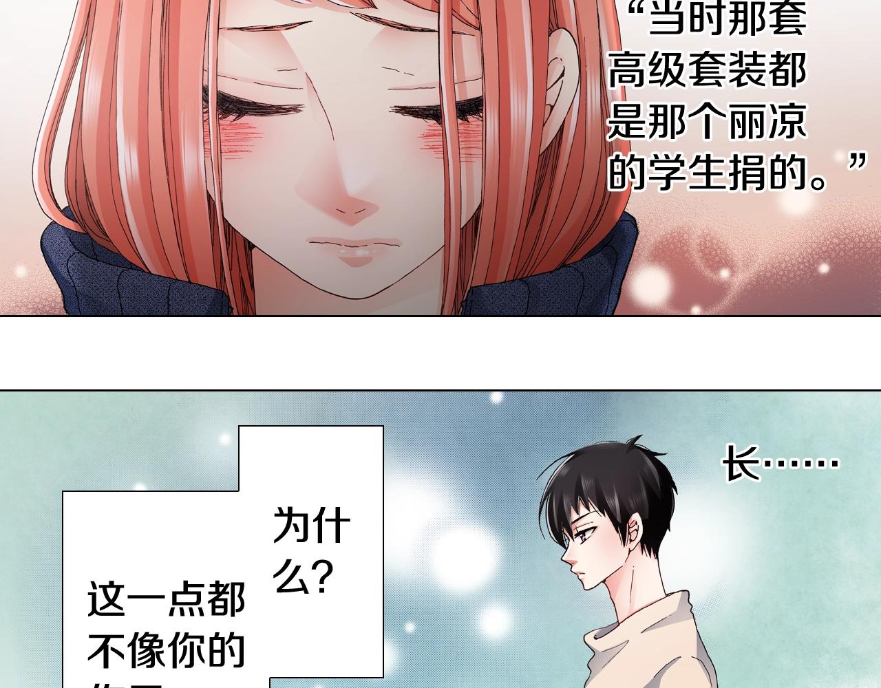 第61话 你误会了！11