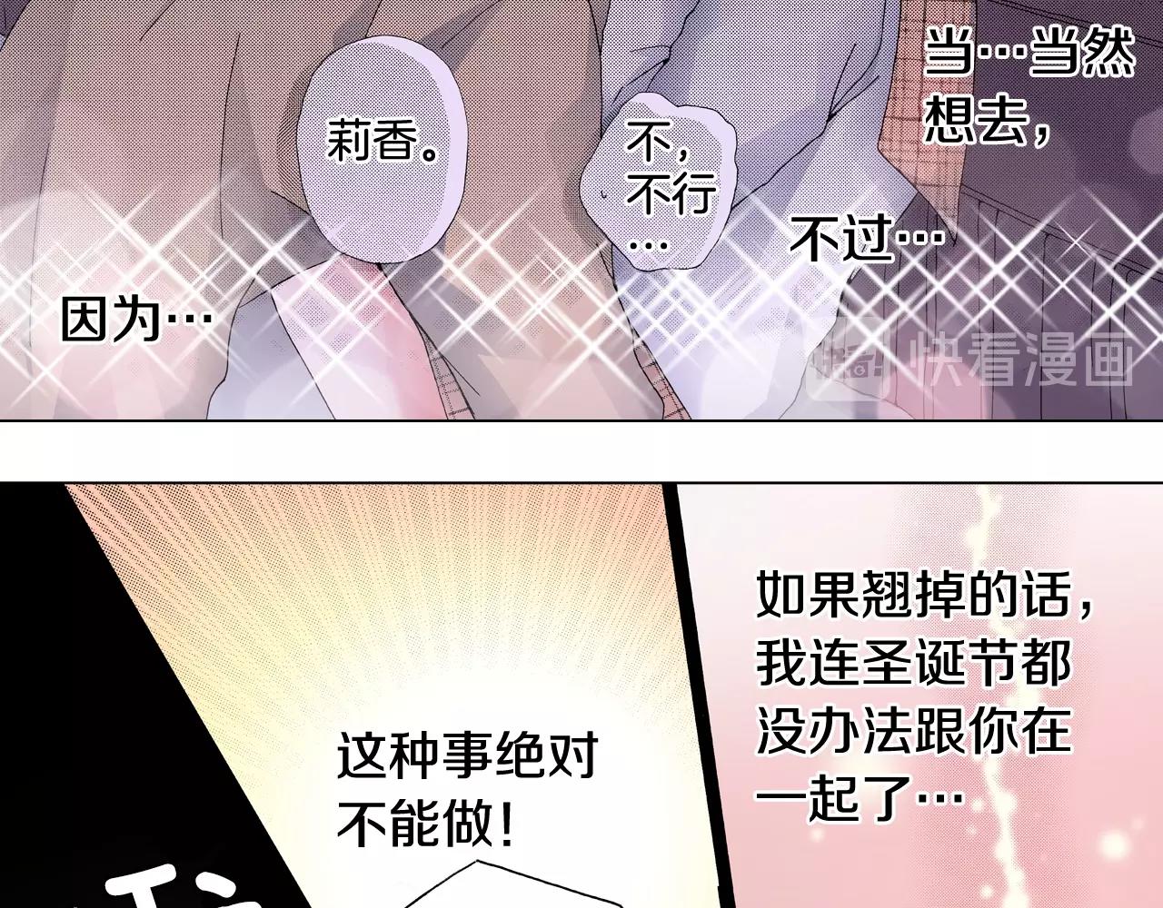 第66话 主动吻我~74