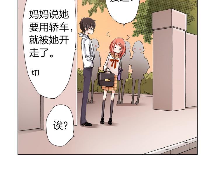 第11话 你都会呆在我身边对吧54