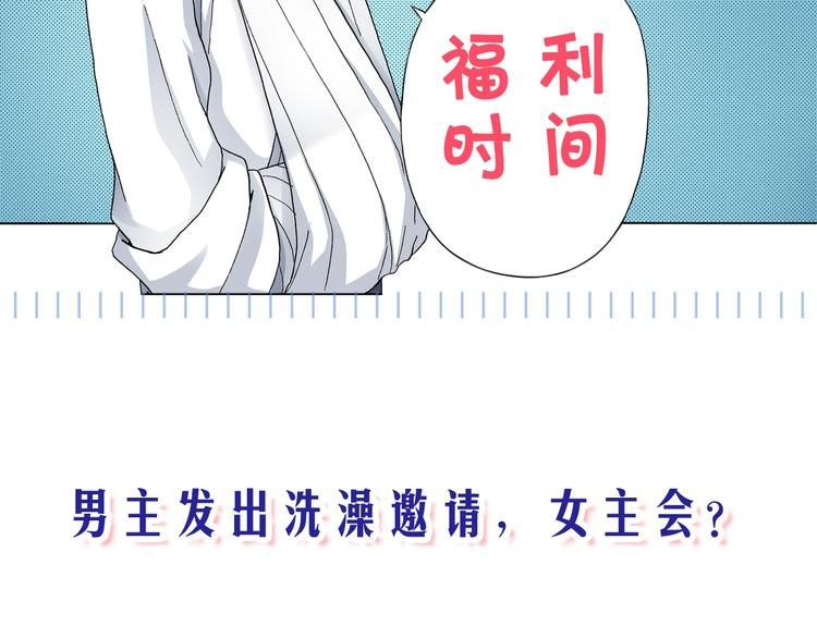 第3话 帮我洗澡109