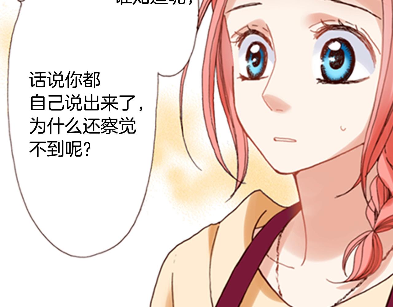 第71话  开导？！27