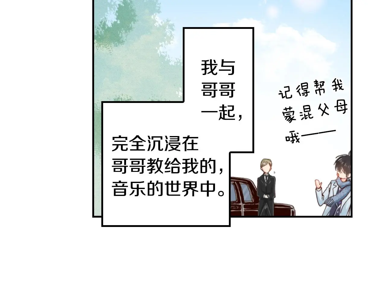 第83话 羁绊78