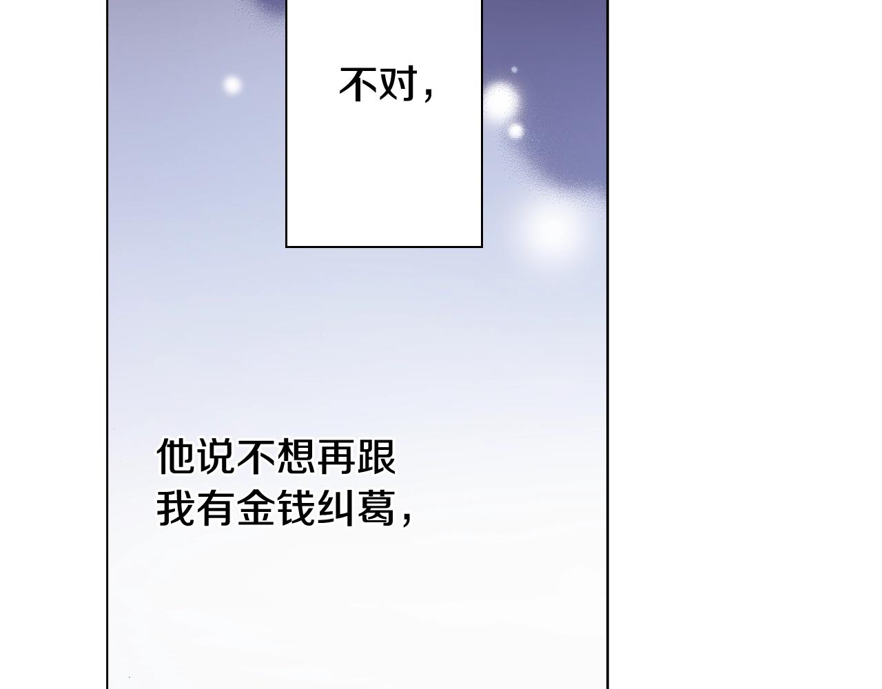 第61话 你误会了！14