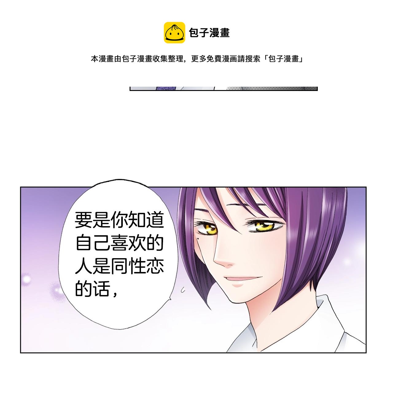 第16话 口嫌体正直36
