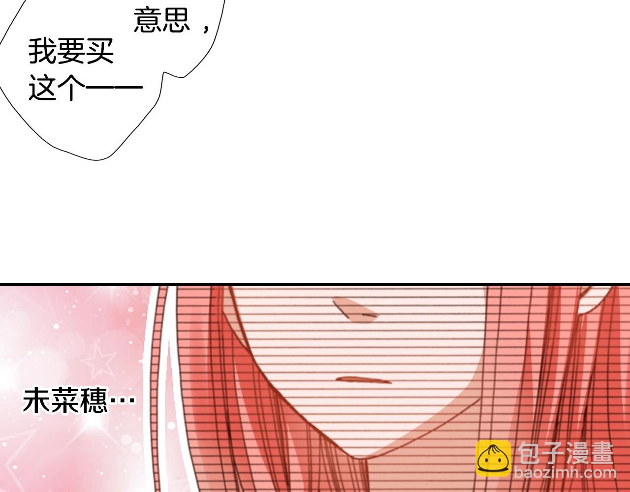 第79话 当时是什么心情79