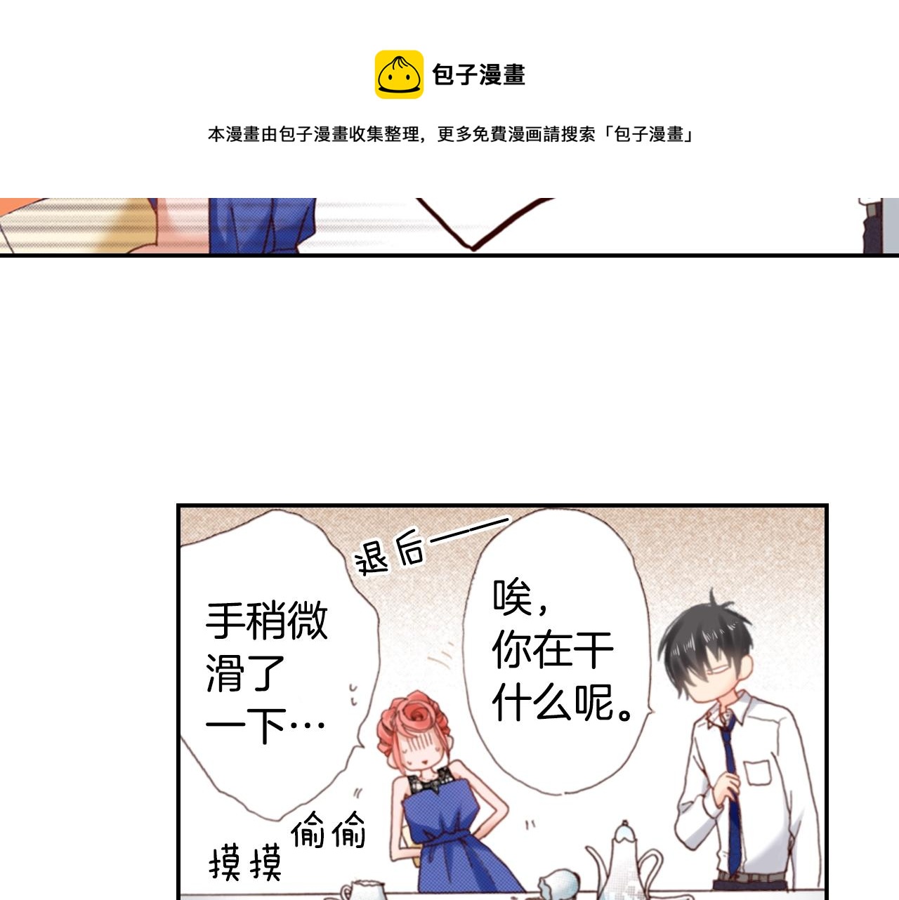 第75话 要我喂你吗？4