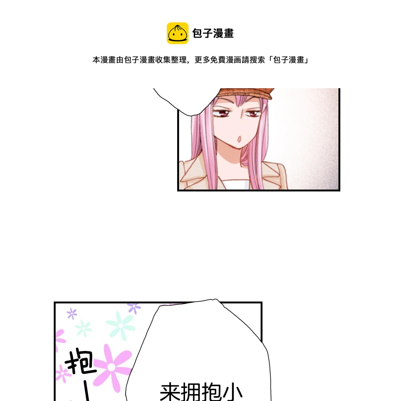 第78话 挖墙脚姐弟40