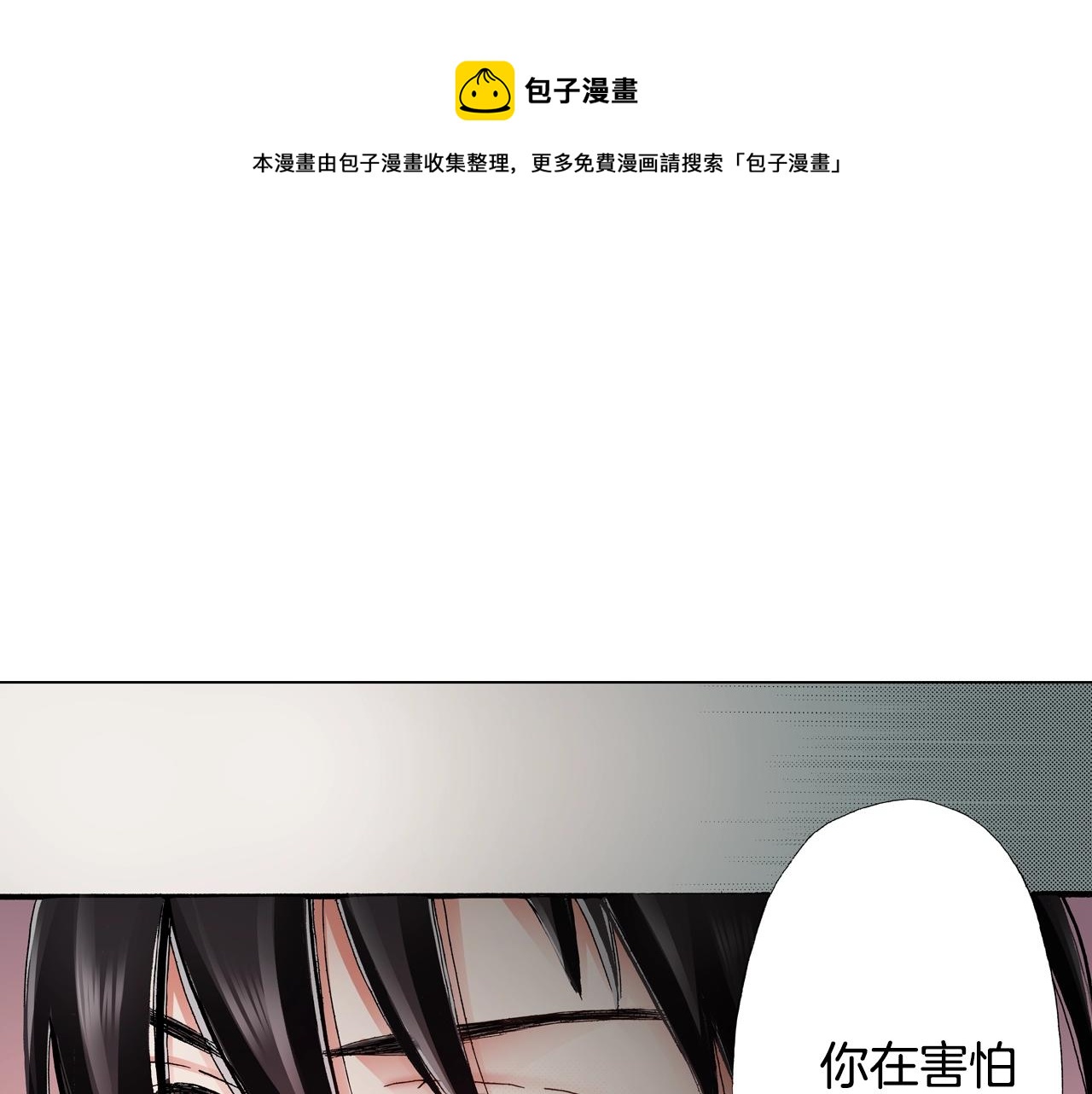 第37话 我们是自愿的~96