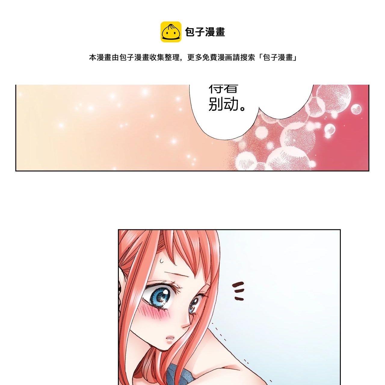 第37话 我们是自愿的~4