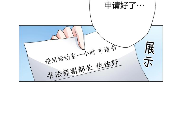 第6话 不行，靠得太近了55