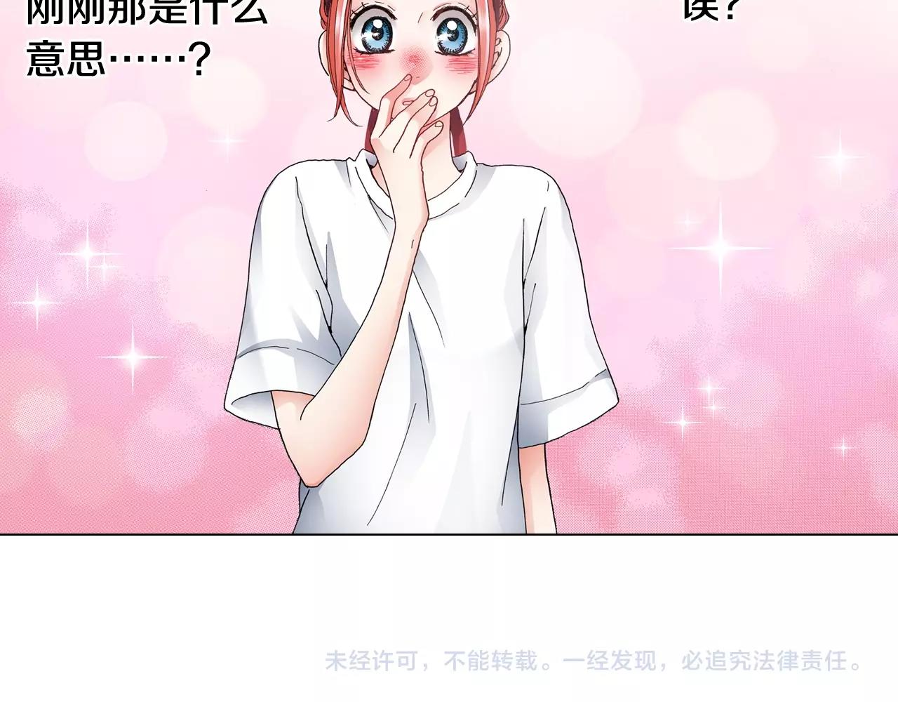 第54话 正式宣誓主权~78