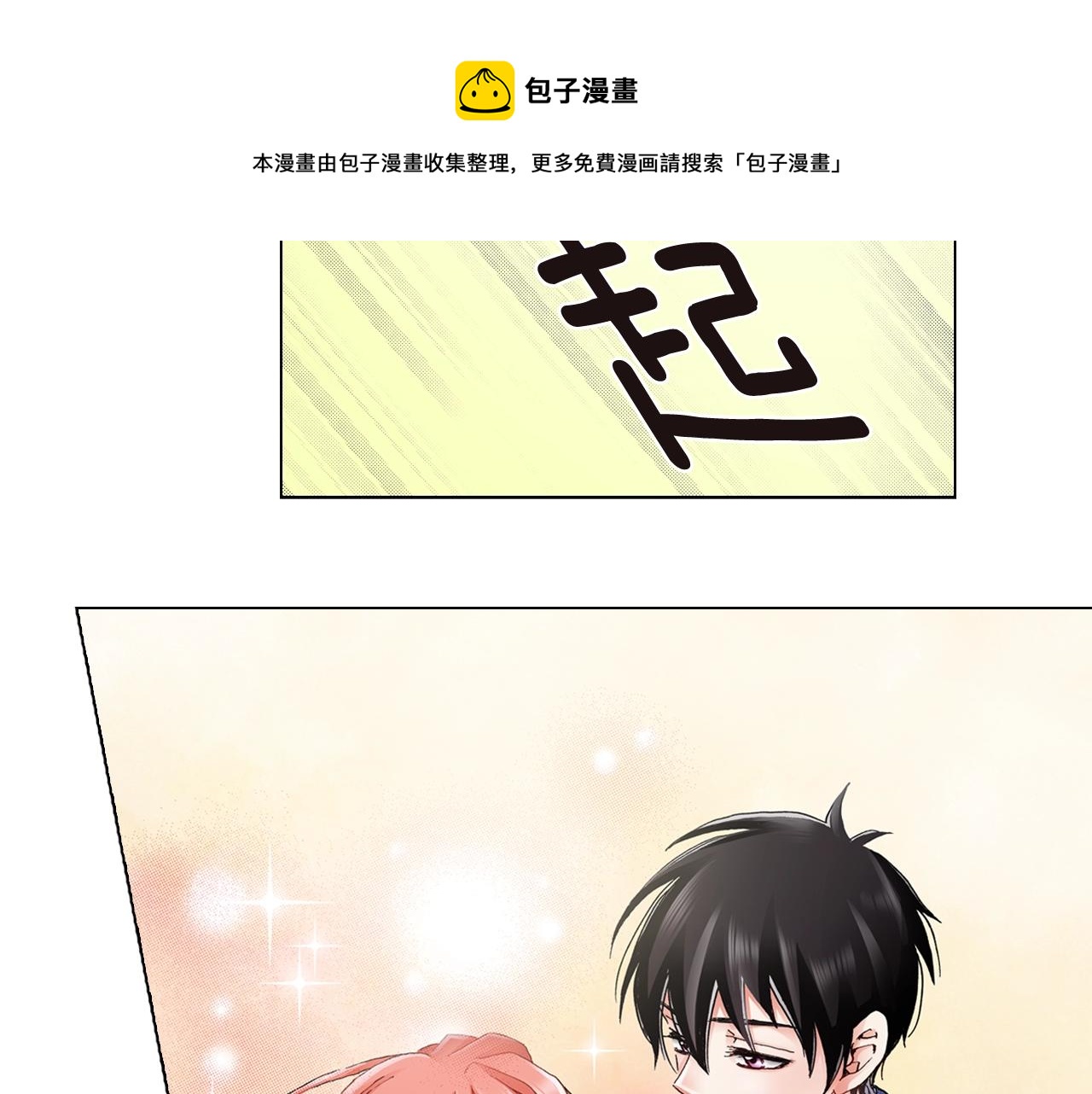 第56话 少爷的苏点64